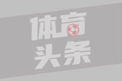 尼克斯死忠做客播客聊2026NBA总决